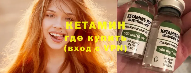 Кетамин ketamine  Киржач 